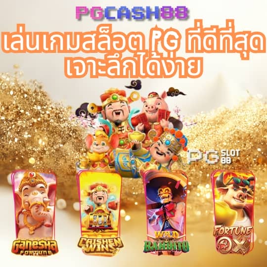 วิเคราะห์บอลวันนนี้