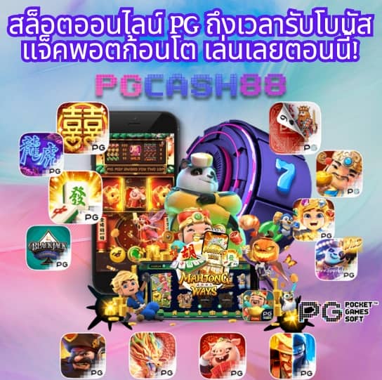 วิเคราะห์บอลวันนนี้
